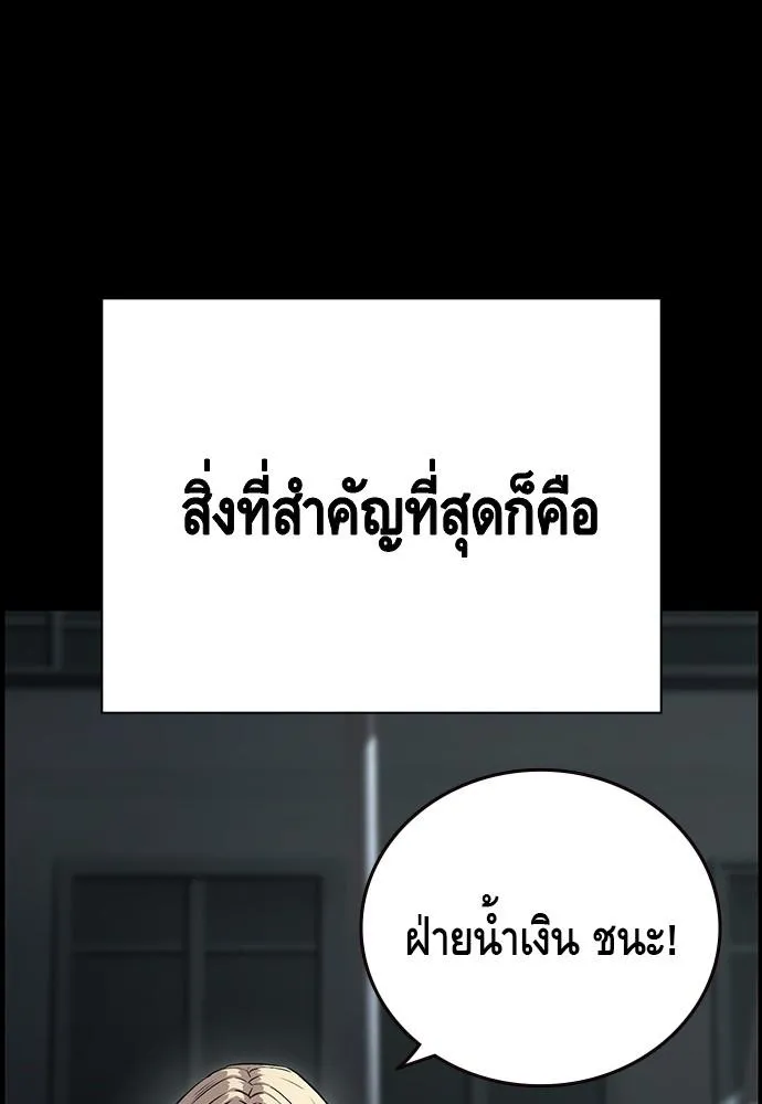 King Game - หน้า 26