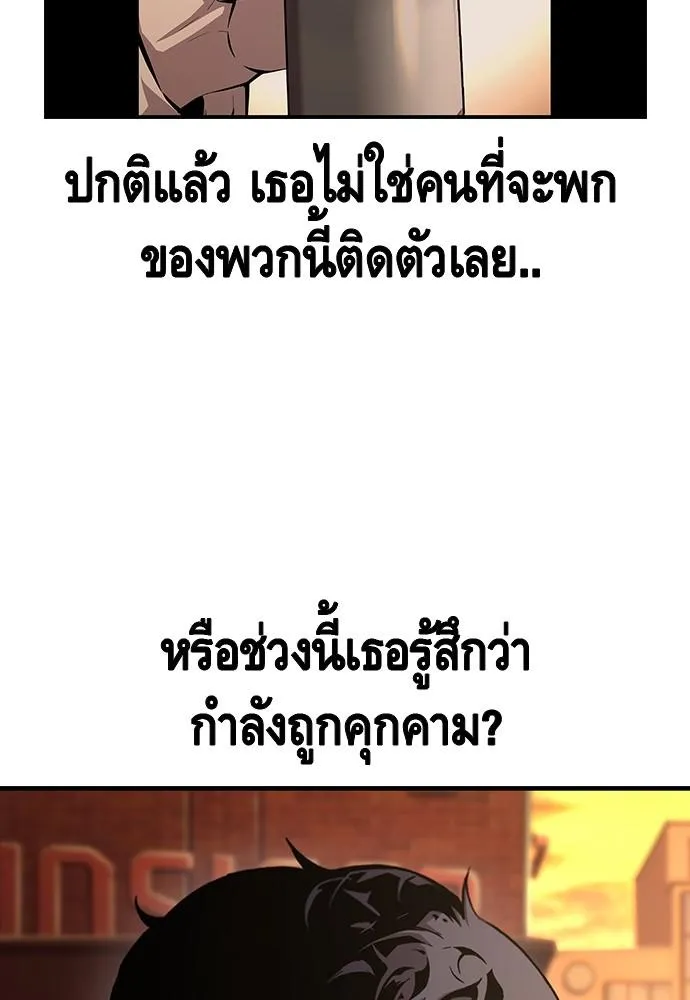 King Game - หน้า 4