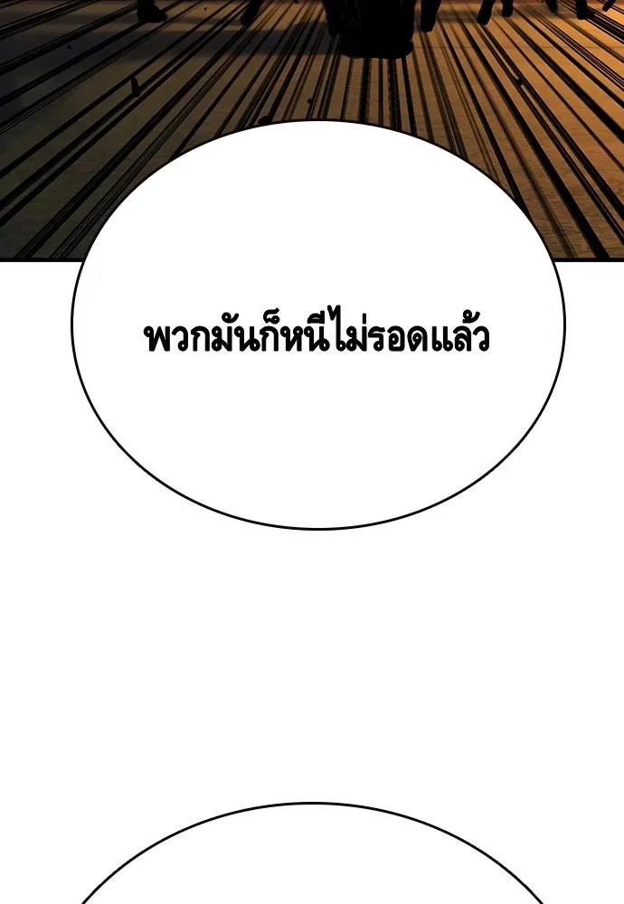 King Game - หน้า 11