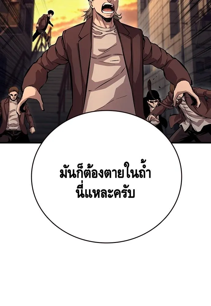 King Game - หน้า 16