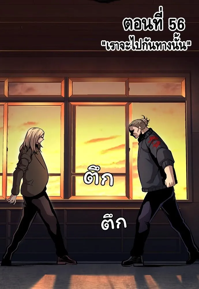 King Game - หน้า 23