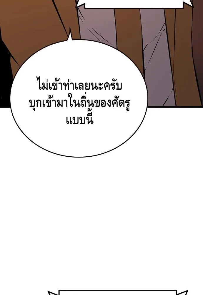 King Game - หน้า 4