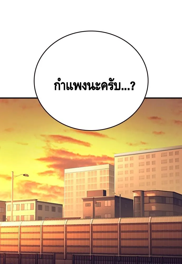 King Game - หน้า 4