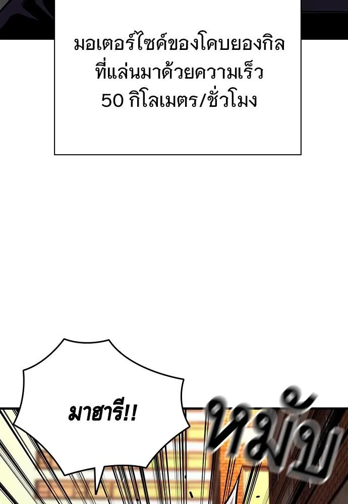 King Game - หน้า 29