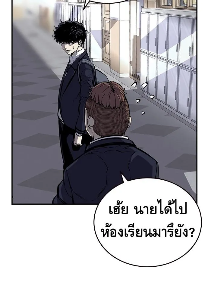 King Game - หน้า 114