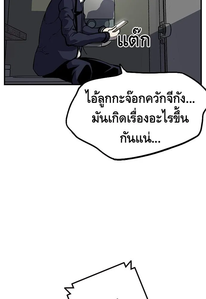 King Game - หน้า 129