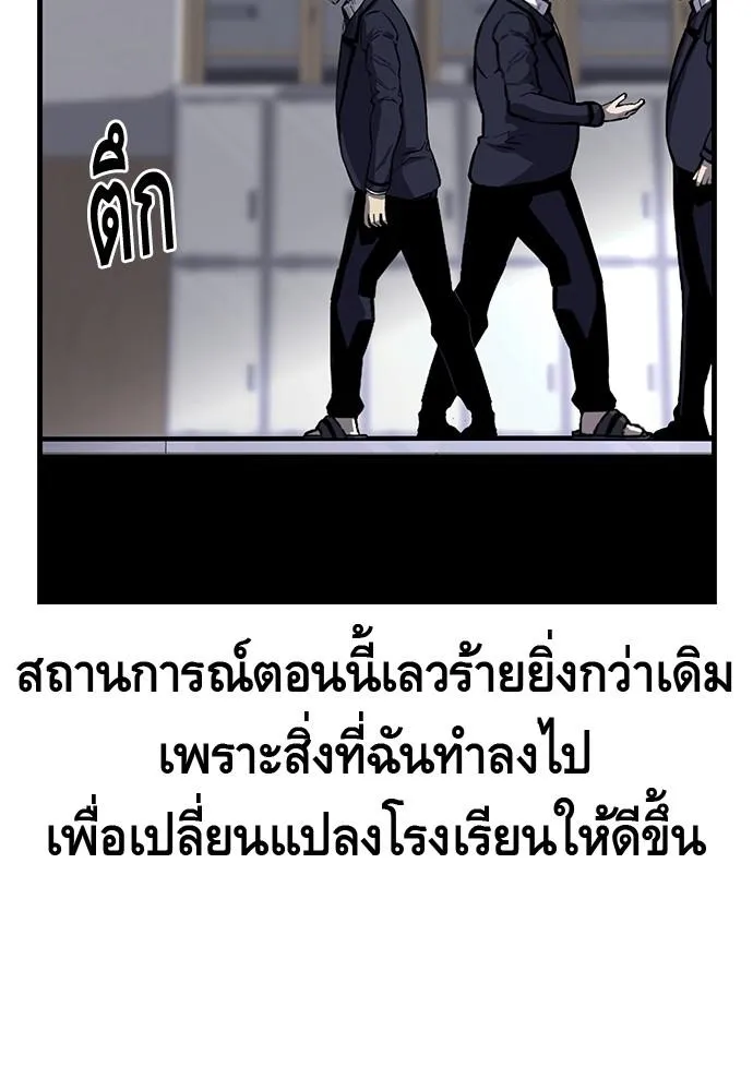 King Game - หน้า 151