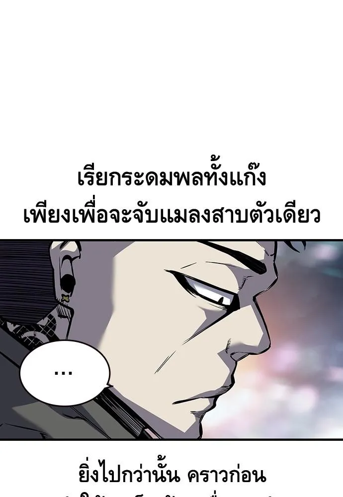 King Game - หน้า 16