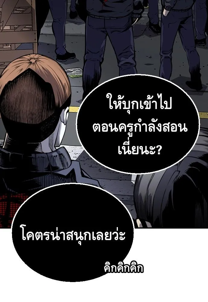 King Game - หน้า 2