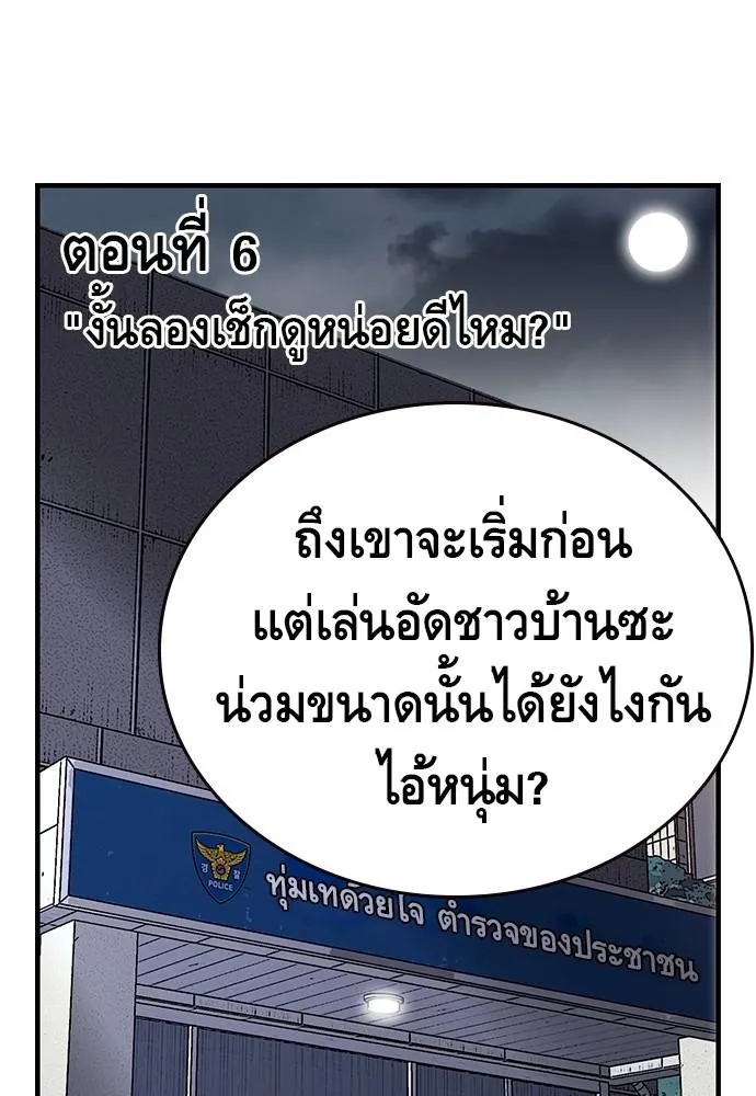 King Game - หน้า 29