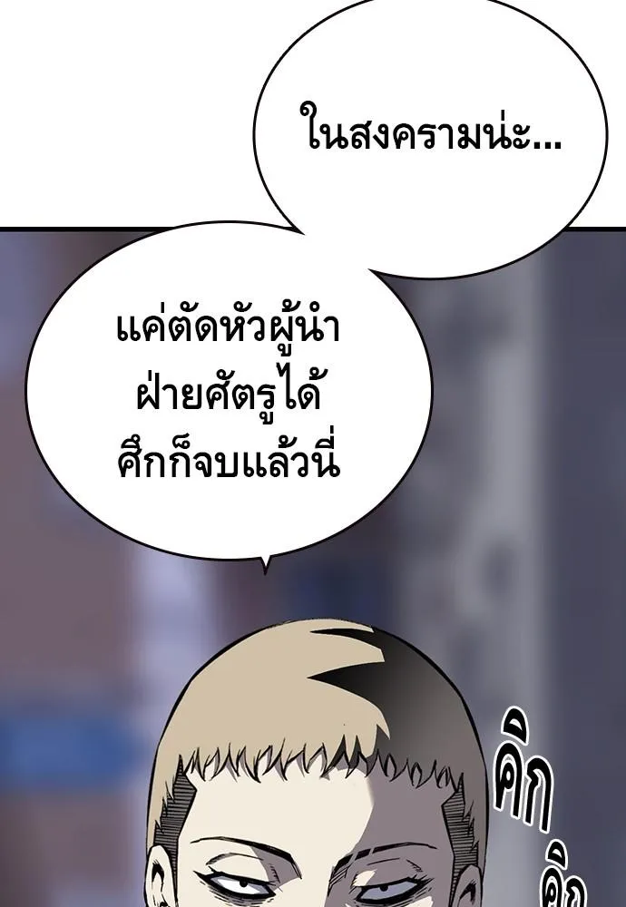 King Game - หน้า 56