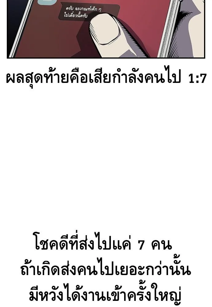 King Game - หน้า 6