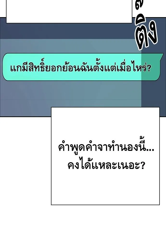 King Game - หน้า 79