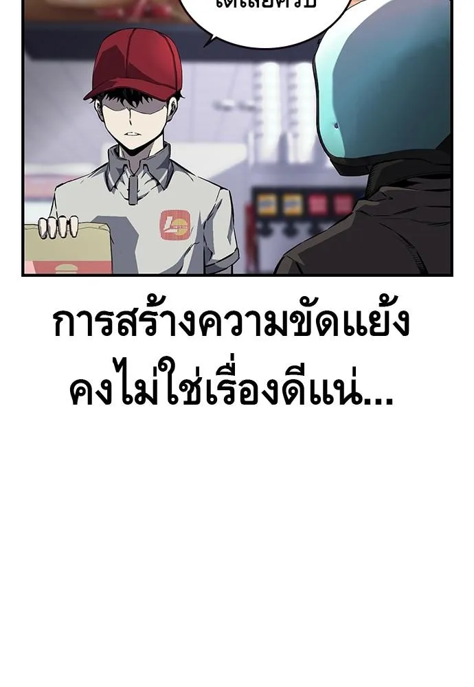 King Game - หน้า 86