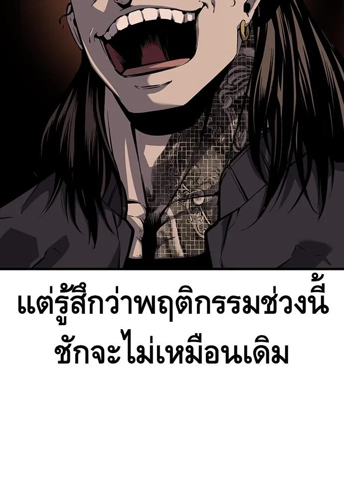 King Game - หน้า 9