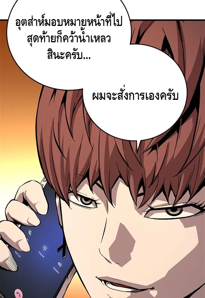 King Game - หน้า 134