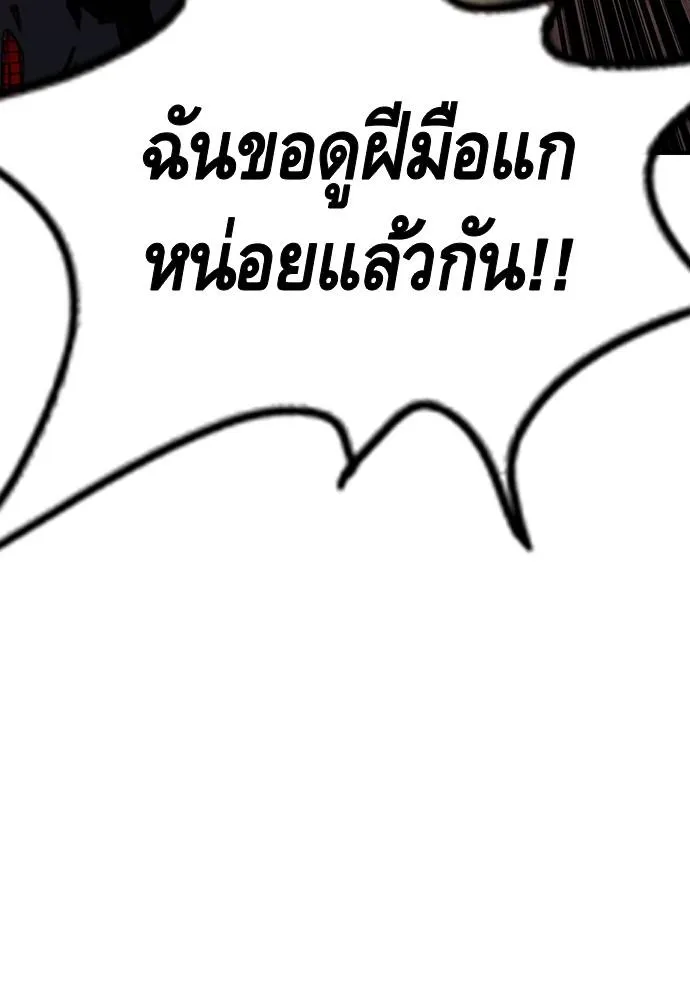 King Game - หน้า 114