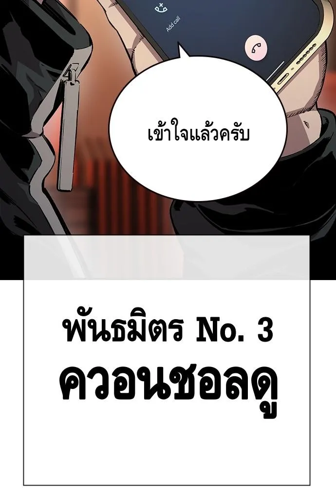 King Game - หน้า 25