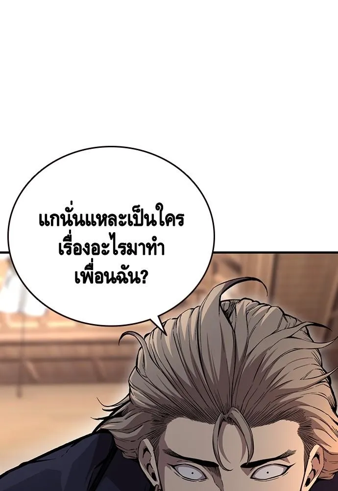 King Game - หน้า 16