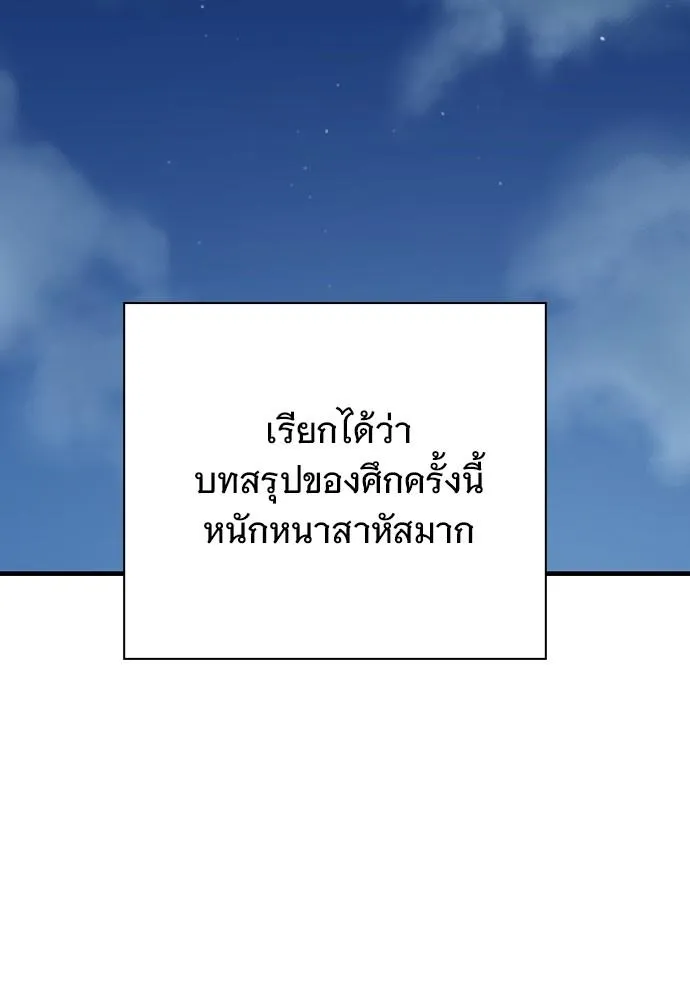 King Game - หน้า 114