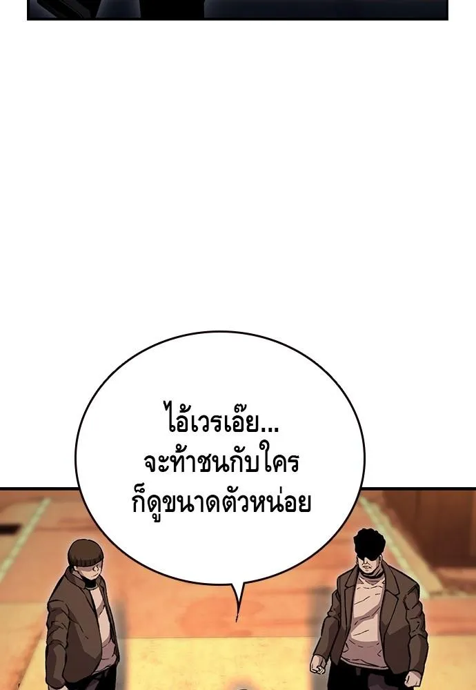 King Game - หน้า 49