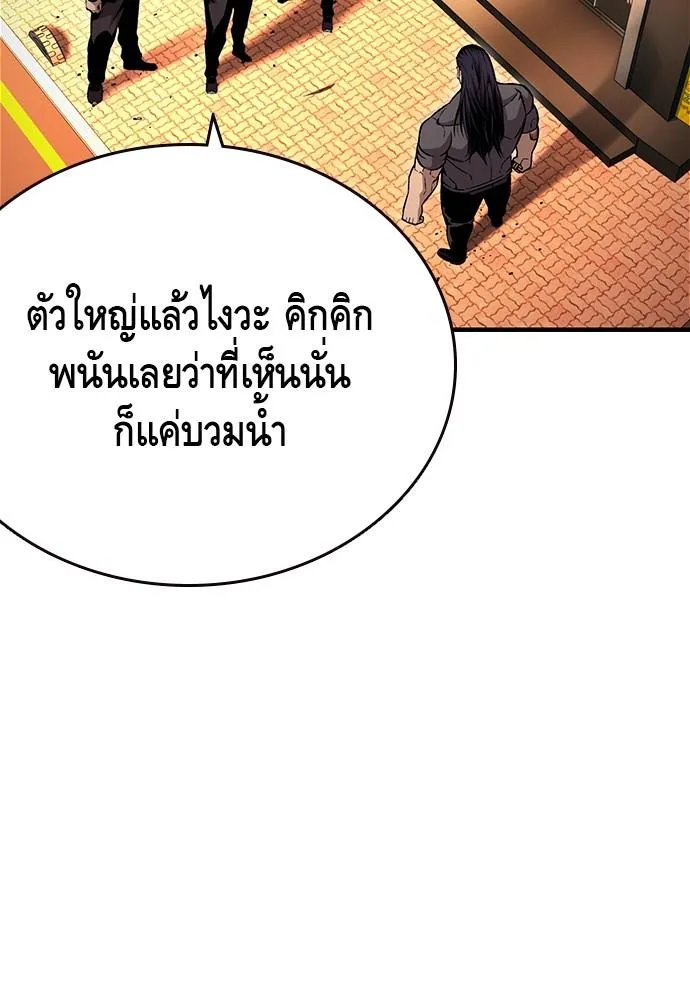 King Game - หน้า 9