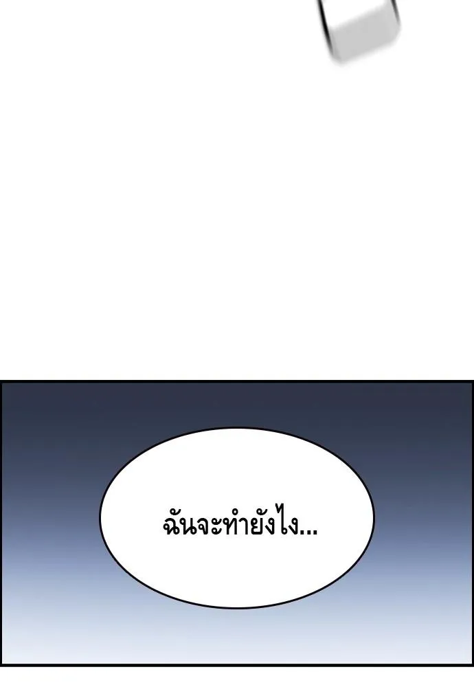 King Game - หน้า 131