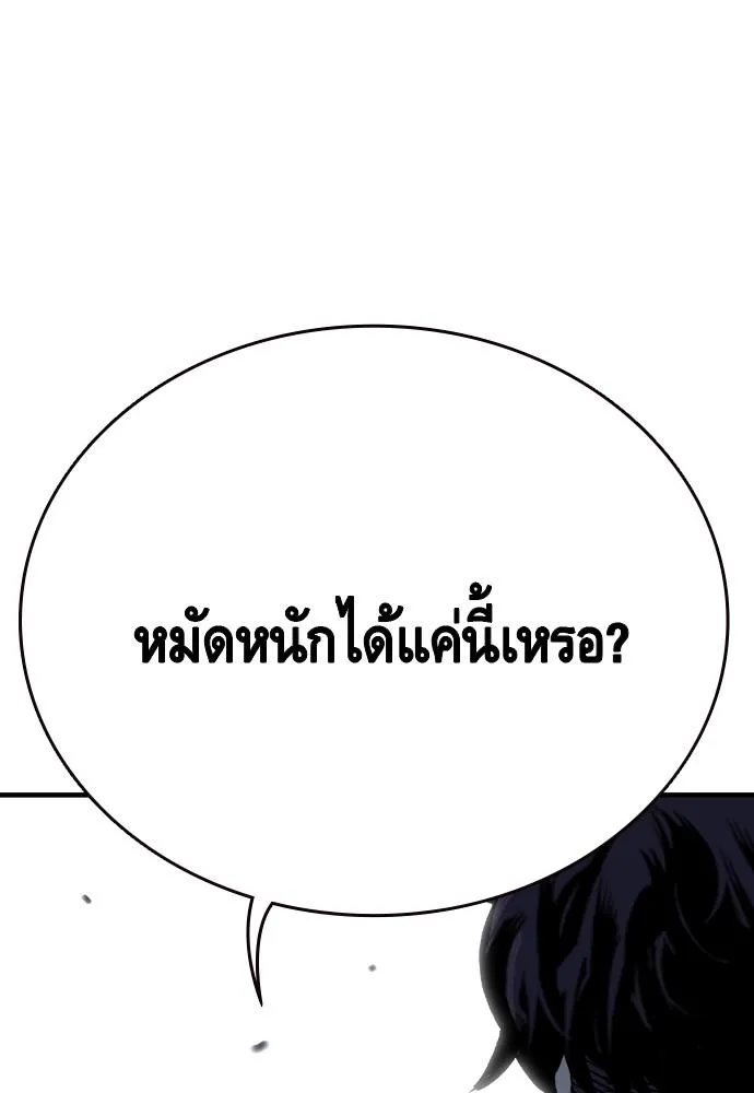 King Game - หน้า 27