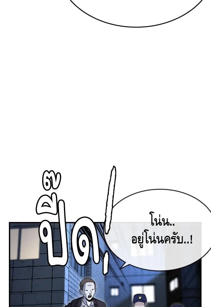 King Game - หน้า 53