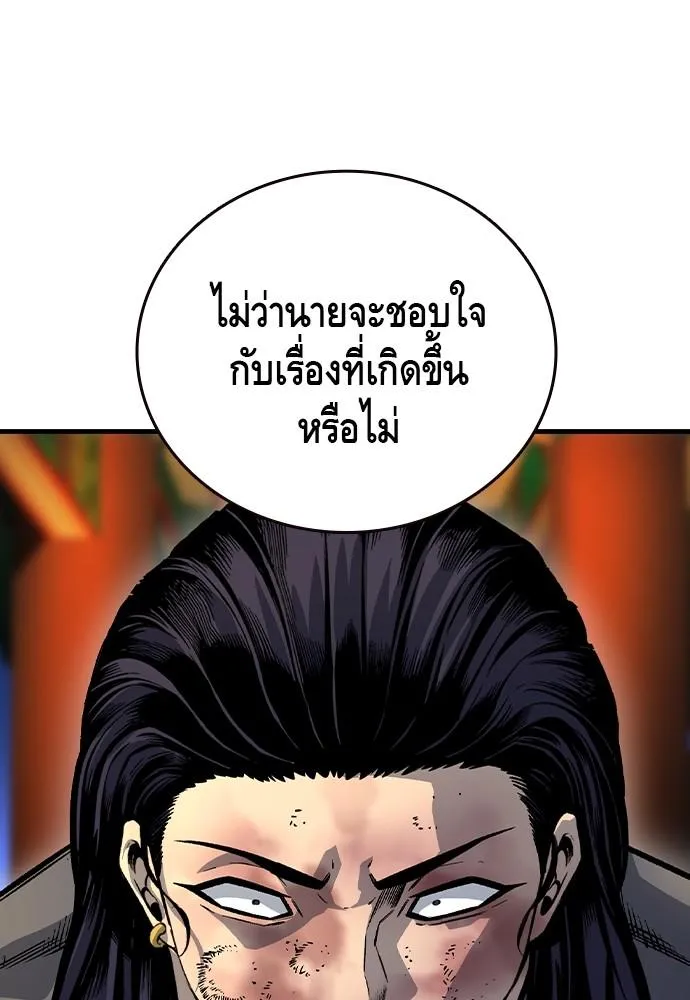 King Game - หน้า 110