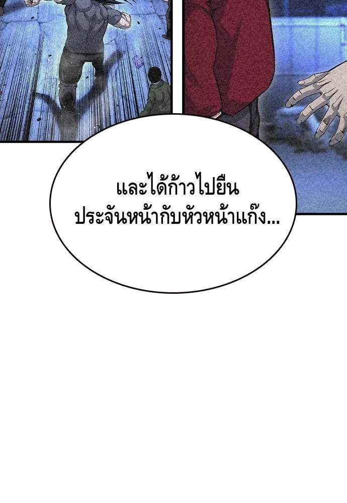 King Game - หน้า 113