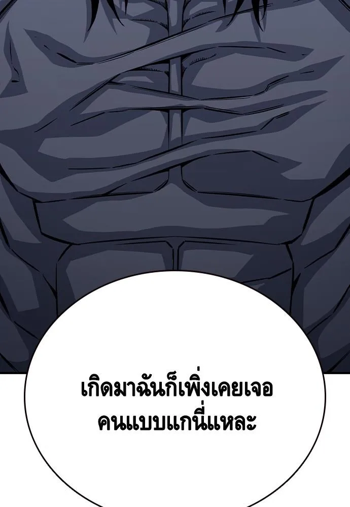 King Game - หน้า 26