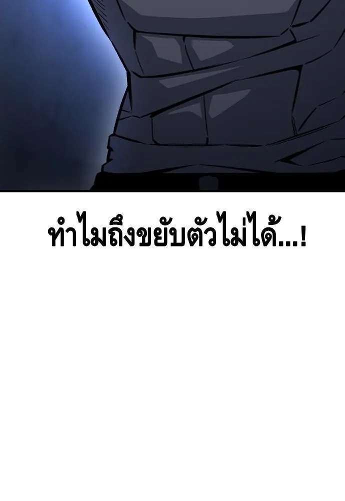 King Game - หน้า 6