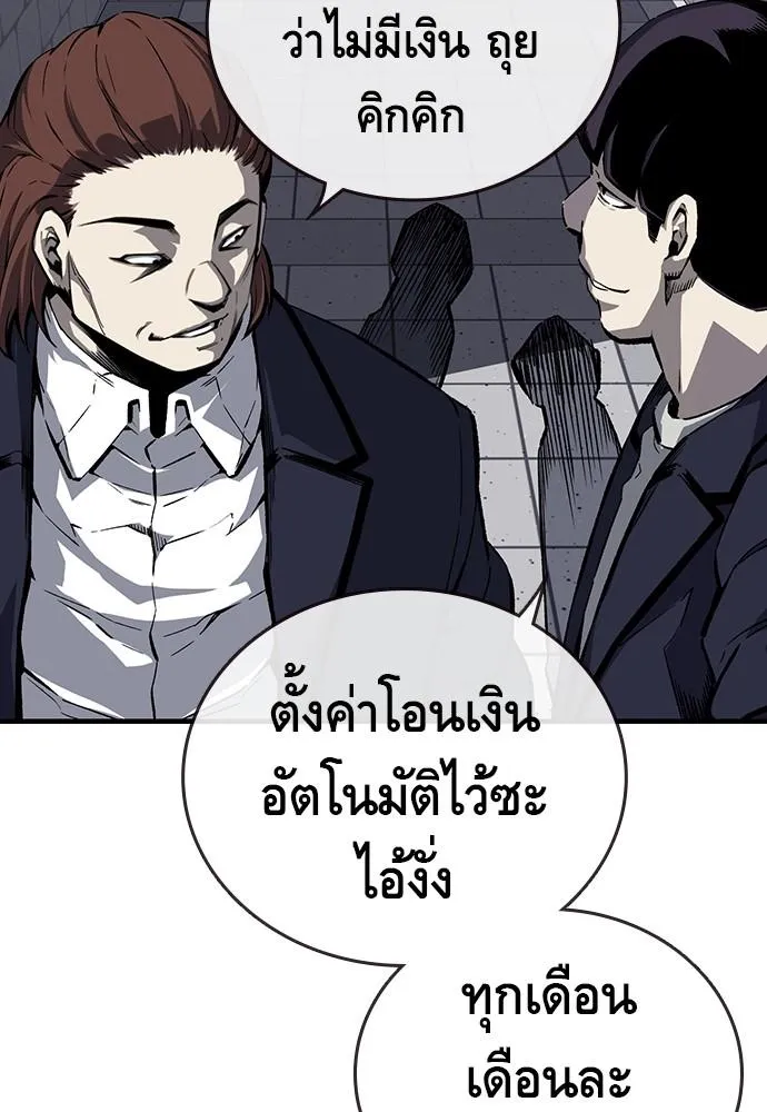 King Game - หน้า 11