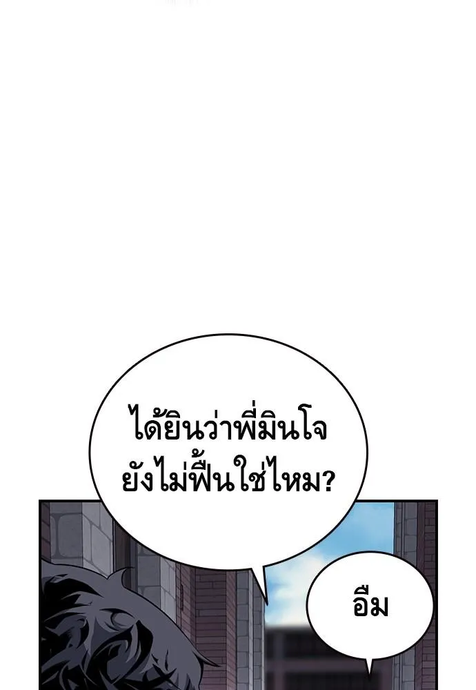 King Game - หน้า 16