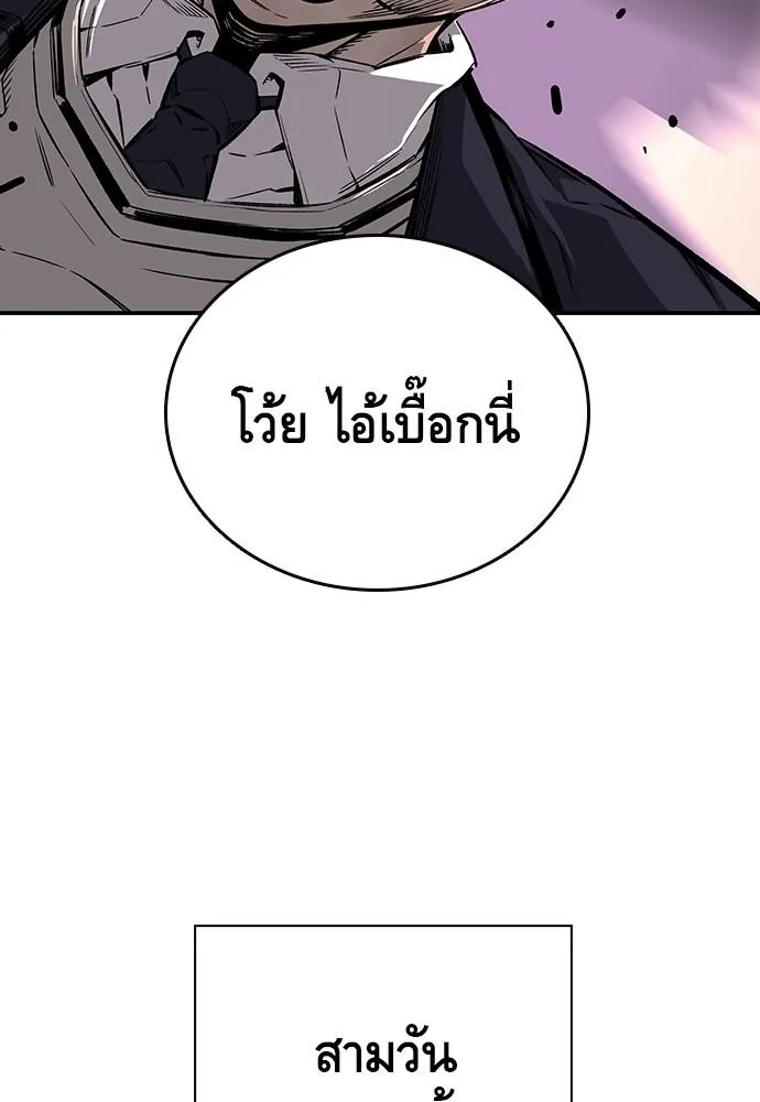 King Game - หน้า 2