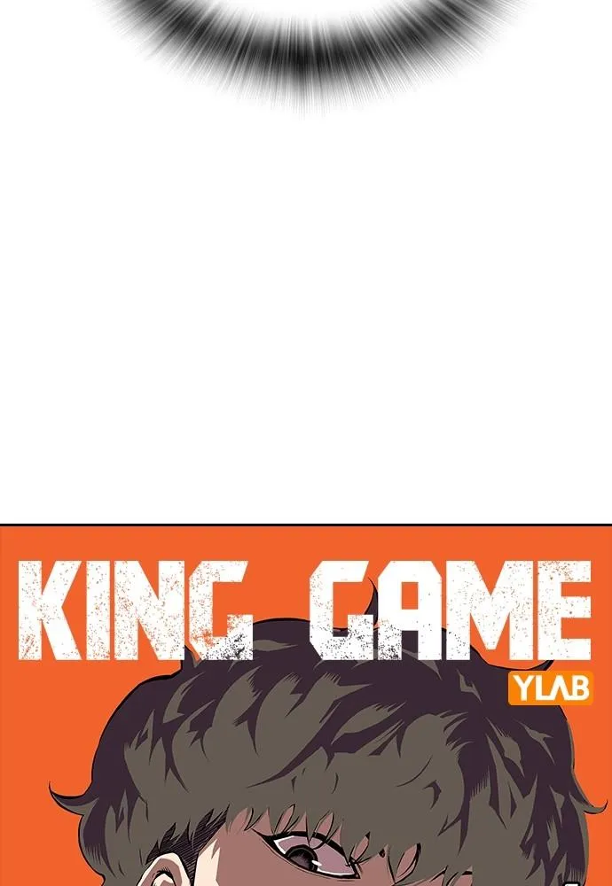 King Game - หน้า 20