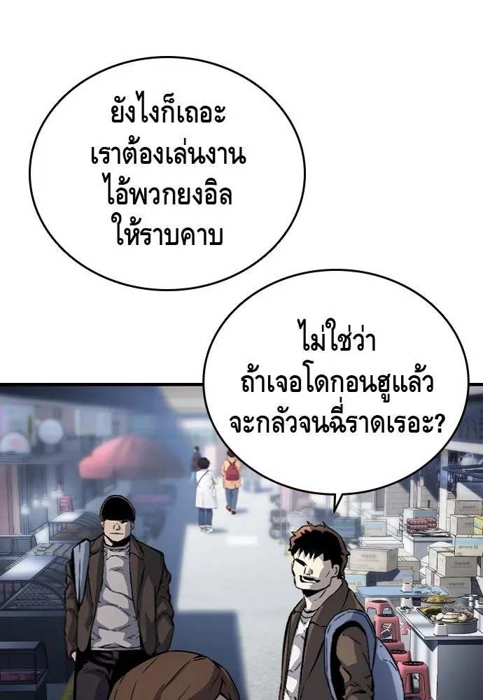 King Game - หน้า 17