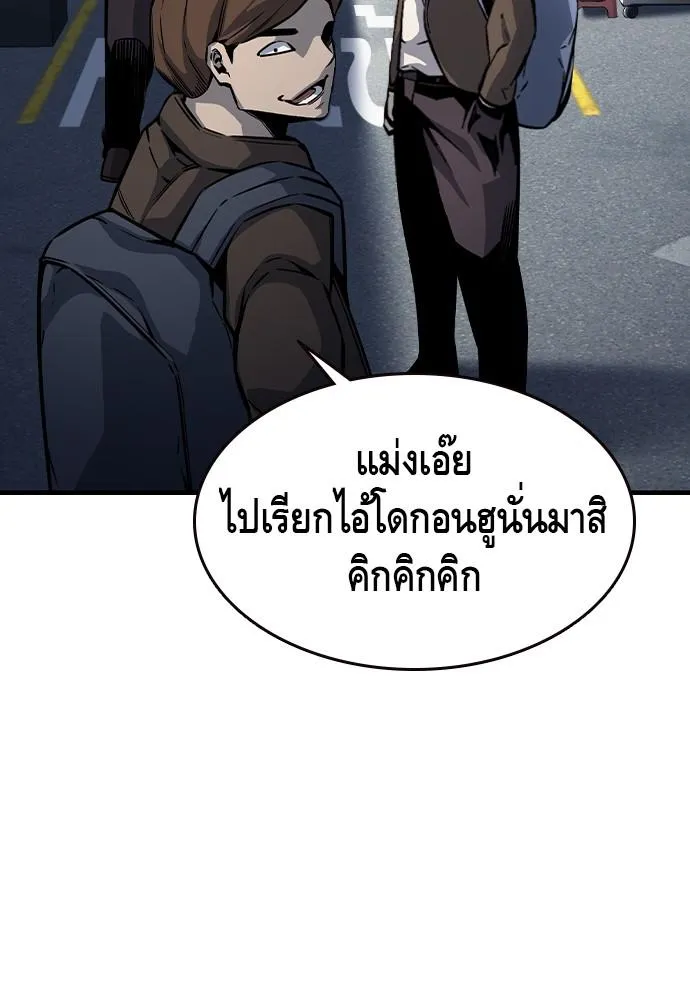 King Game - หน้า 18