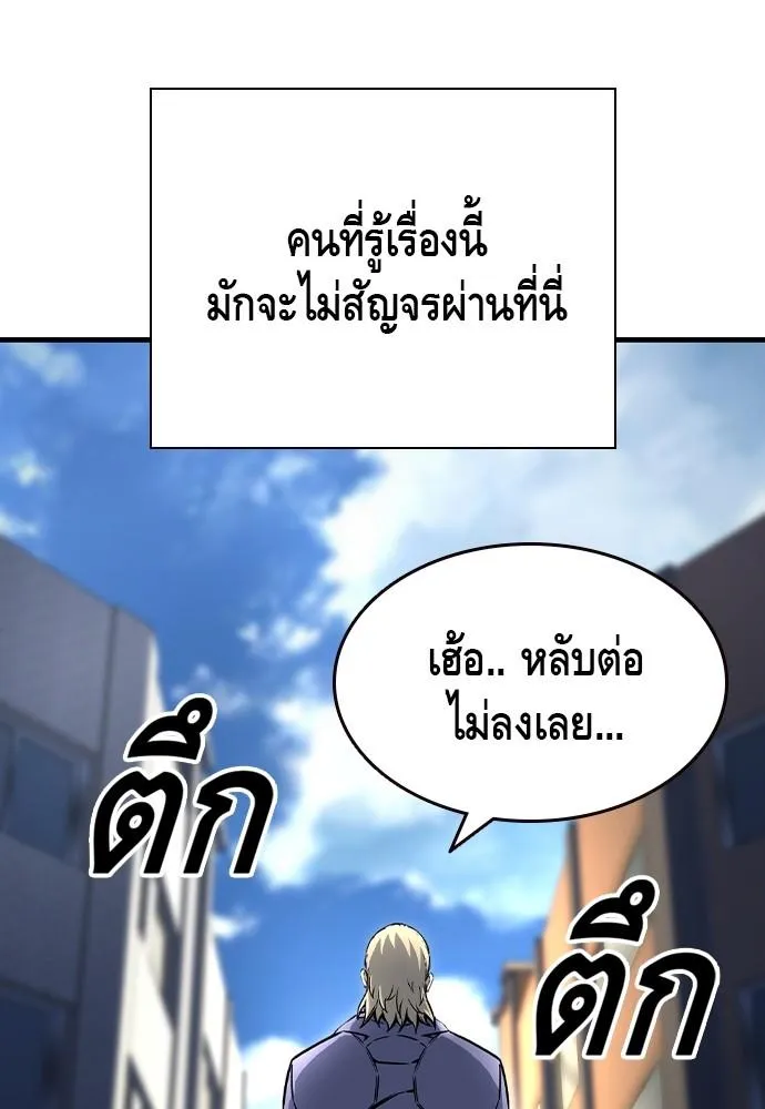 King Game - หน้า 48