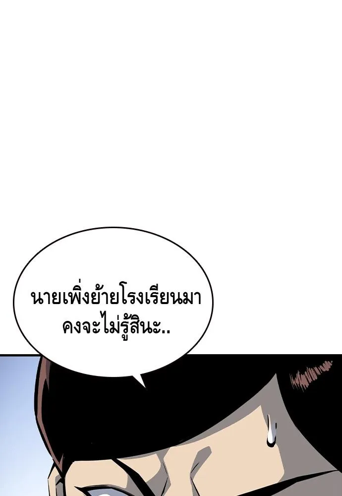 King Game - หน้า 5