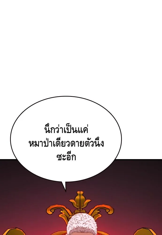 King Game - หน้า 108