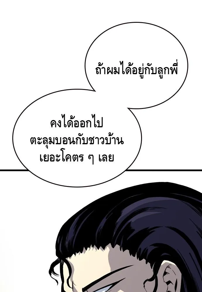 King Game - หน้า 11