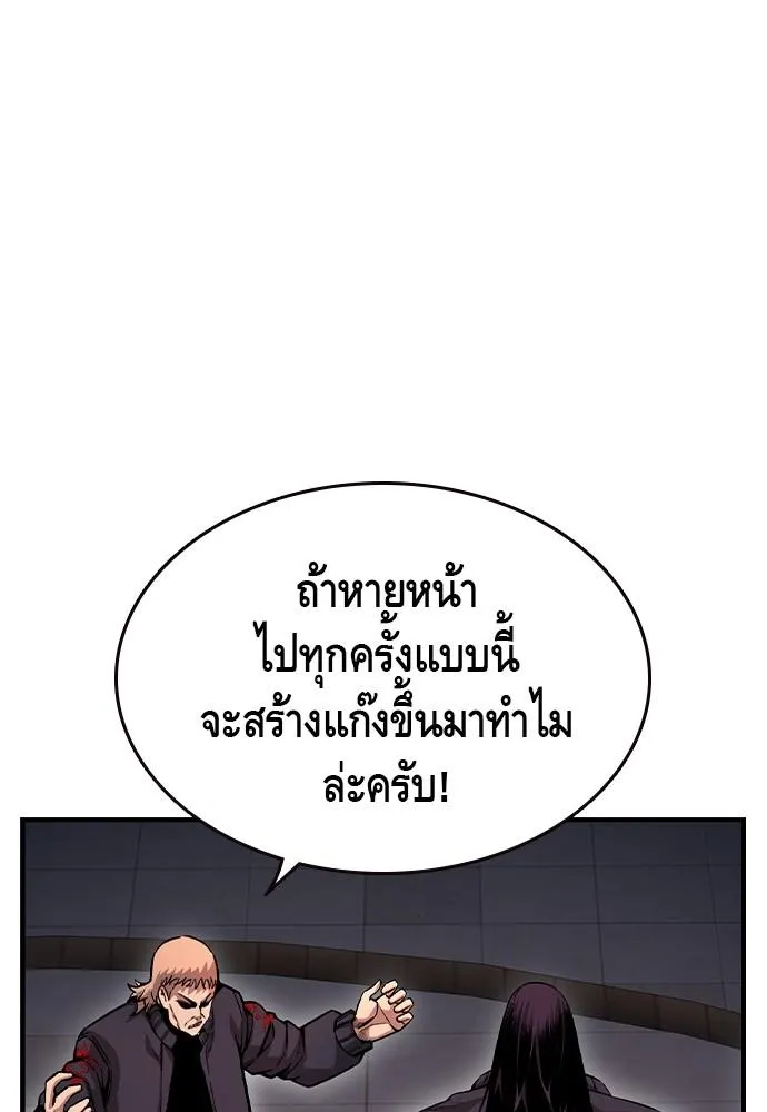 King Game - หน้า 129