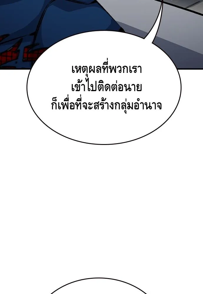 King Game - หน้า 14