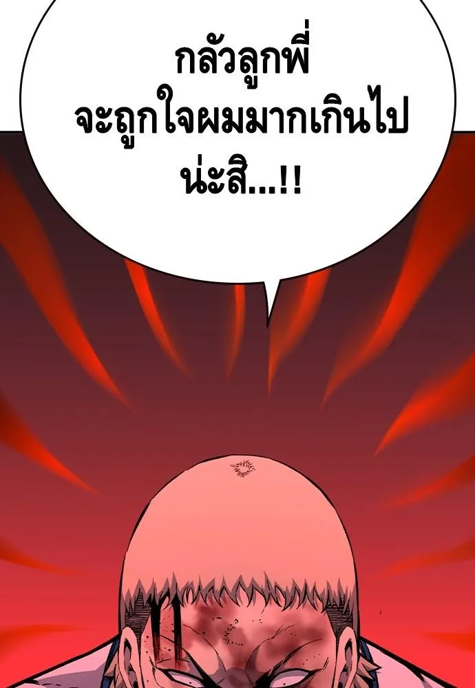 King Game - หน้า 22