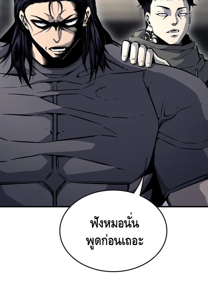 King Game - หน้า 4