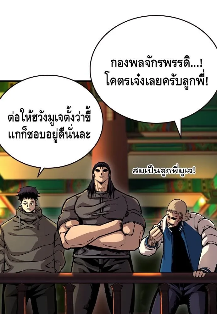 King Game - หน้า 46