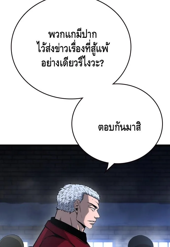 King Game - หน้า 114