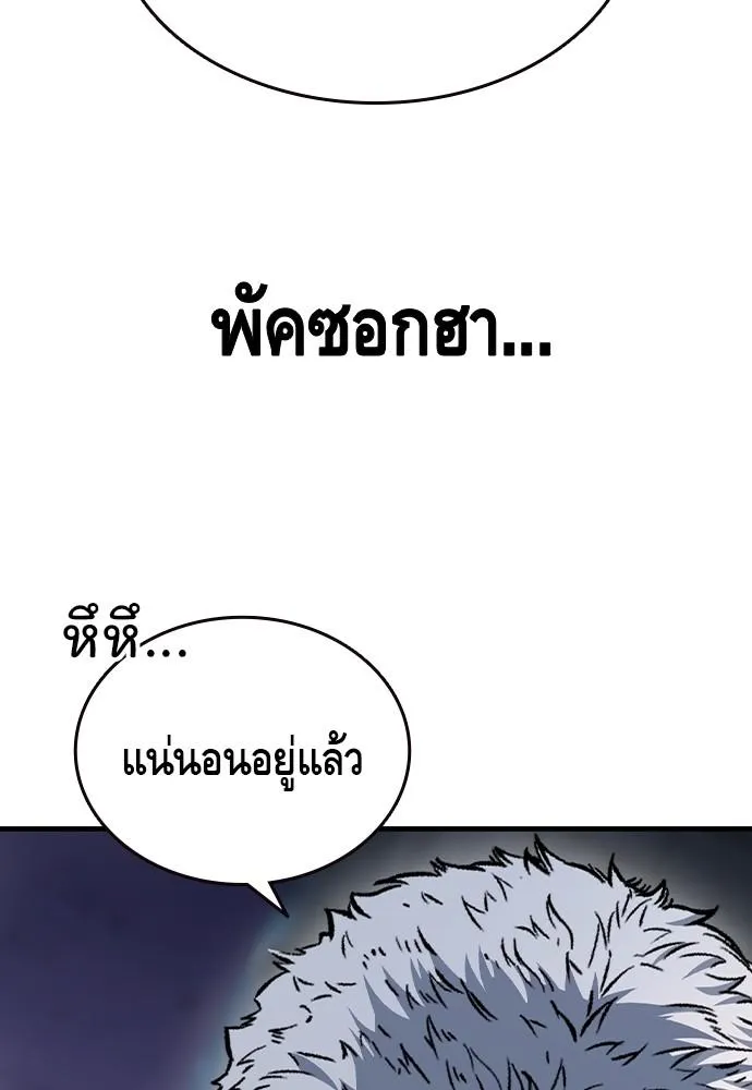 King Game - หน้า 13